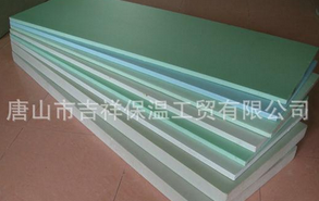 與世界同溫，贏勝是你信心的保證【擠塑聚苯板】